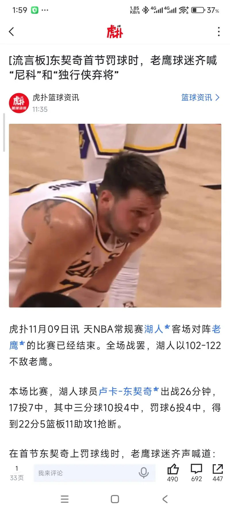 今夜达拉斯独行侠调整名单以备欧超杯；迎来里程碑环节打磨；管理层满意；控场能力受关注(达拉斯独行侠vs俄克拉荷马城雷霆)