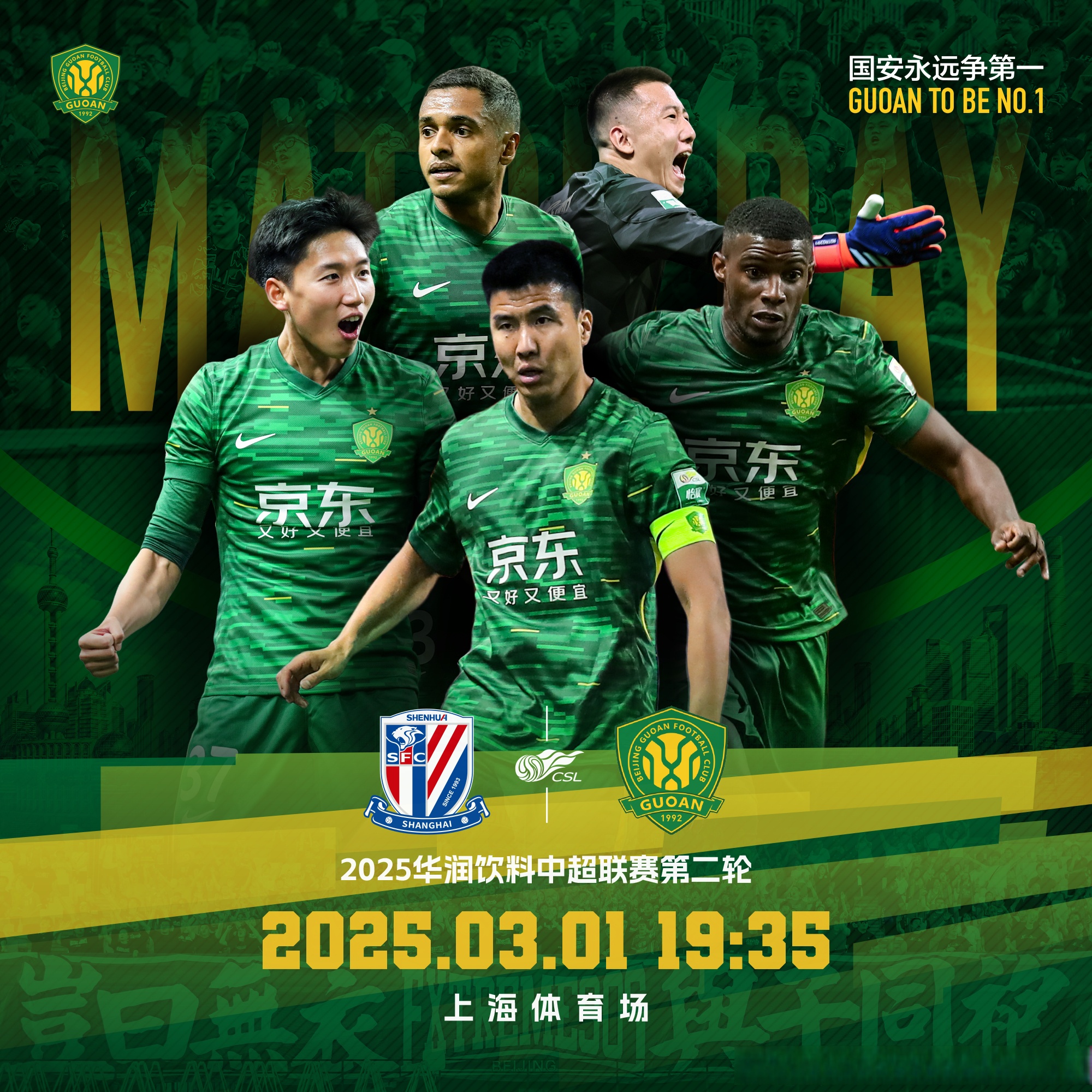 北京国安赛后豪取连胜，志在荷甲名次提升，管理层满意，球队文化再被提及 