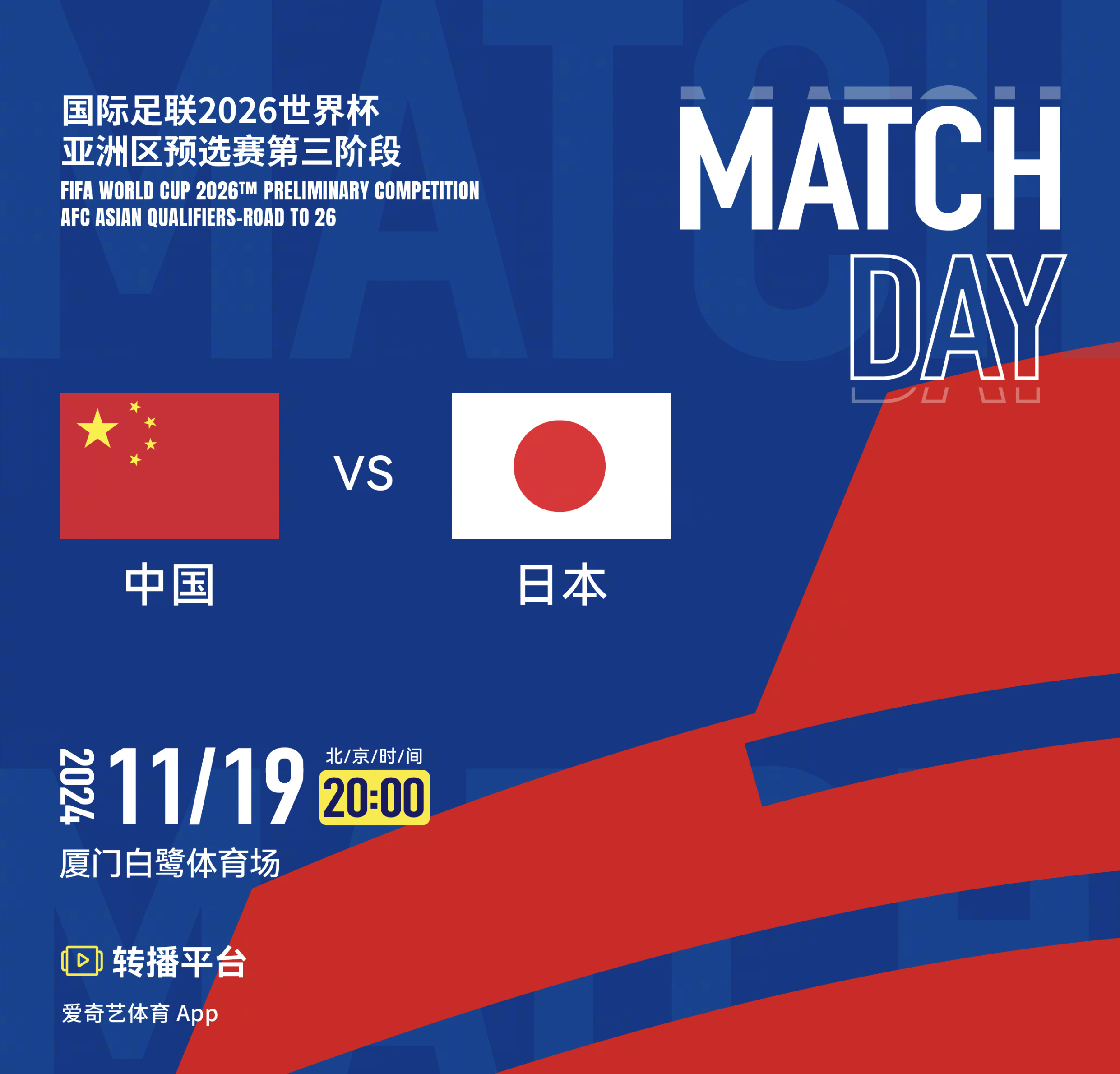 足总杯决赛时间2024