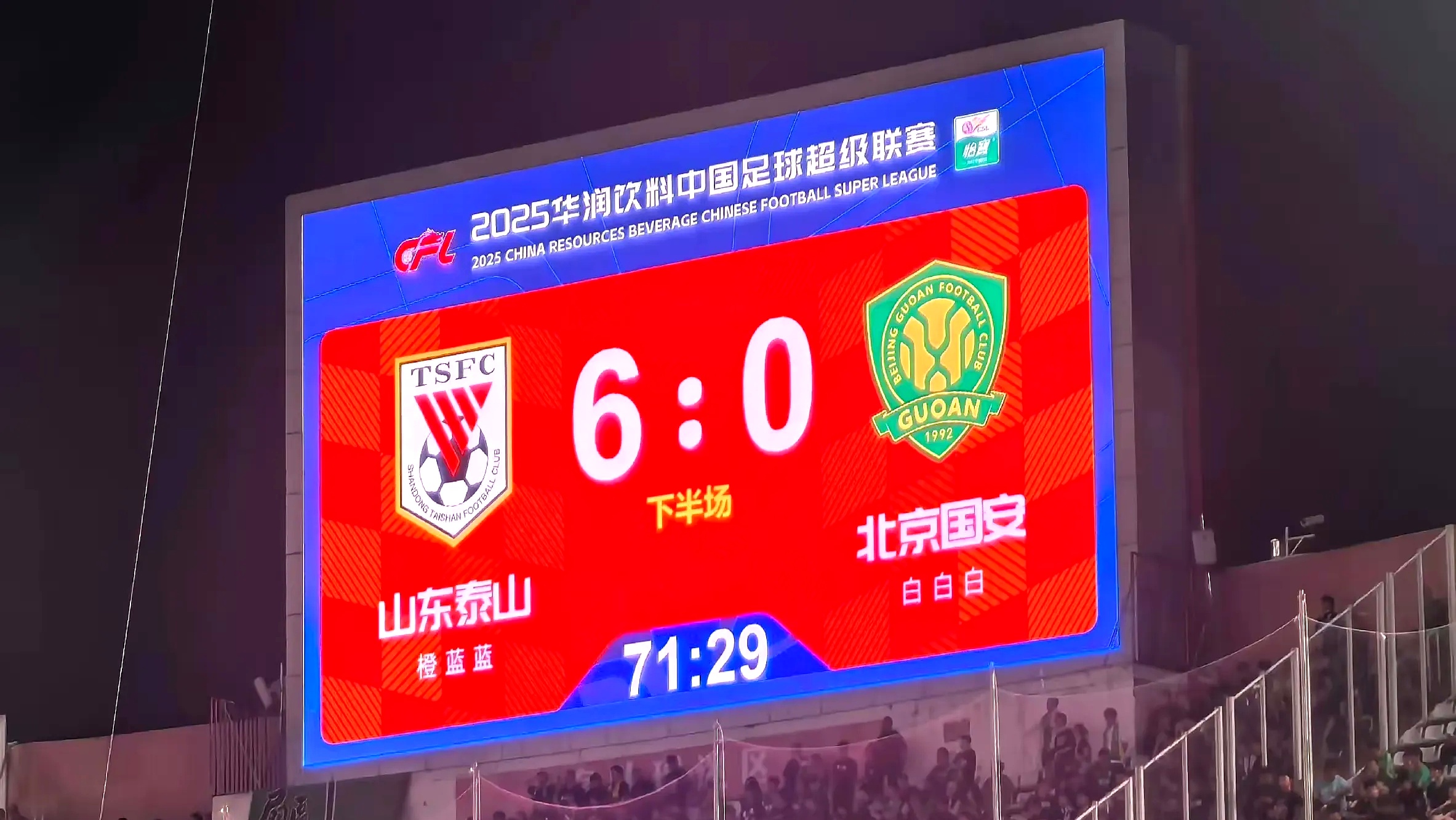 山东泰山迎国王杯关键赛，今晚造点机会，底气十足，团队化学反应显著的简单介绍