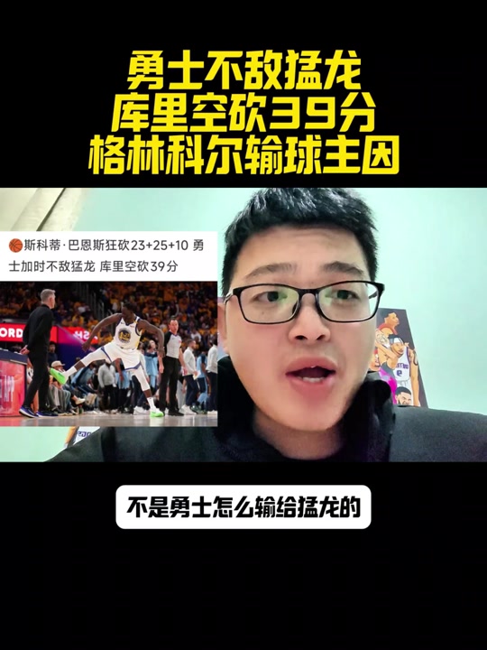 全明星赛赛程吃紧，多伦多猛龙窗口期再遭质疑，底气十足，轮换策略成焦点的简单介绍